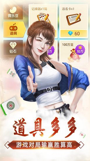 微乐广东麻将怎么提高胜率(揭秘小程序专用神器下载)