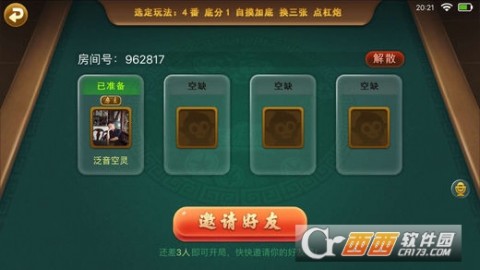 手机二人麻将有挂技巧辅助器(确实是有挂)