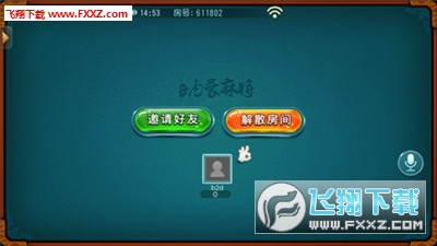 手机二人麻将有挂技巧辅助器(确实是有挂)