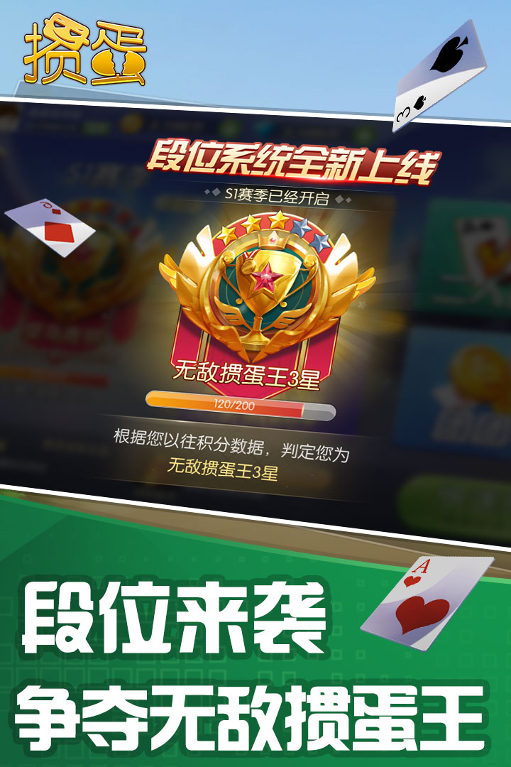 微乐掼蛋第三方辅助器(揭秘手机上规律攻略)
