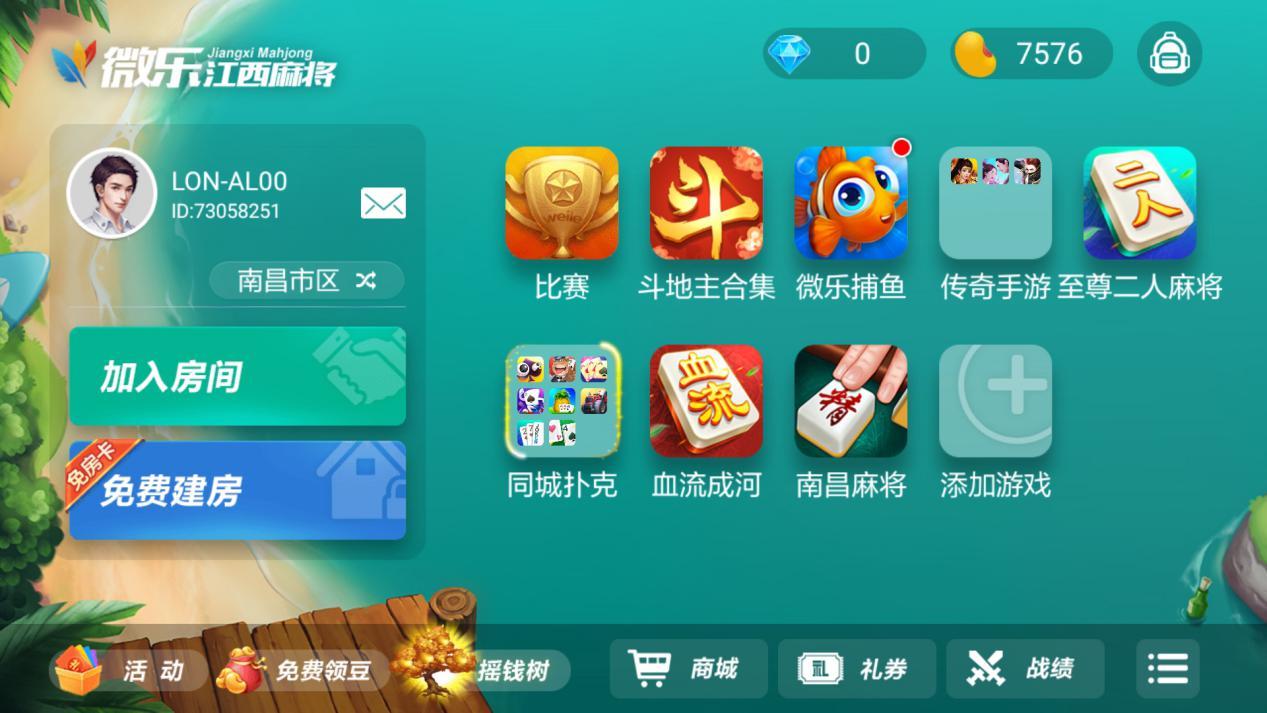 中至南昌麻将输赢有规律吗(究竟到底有挂吗)