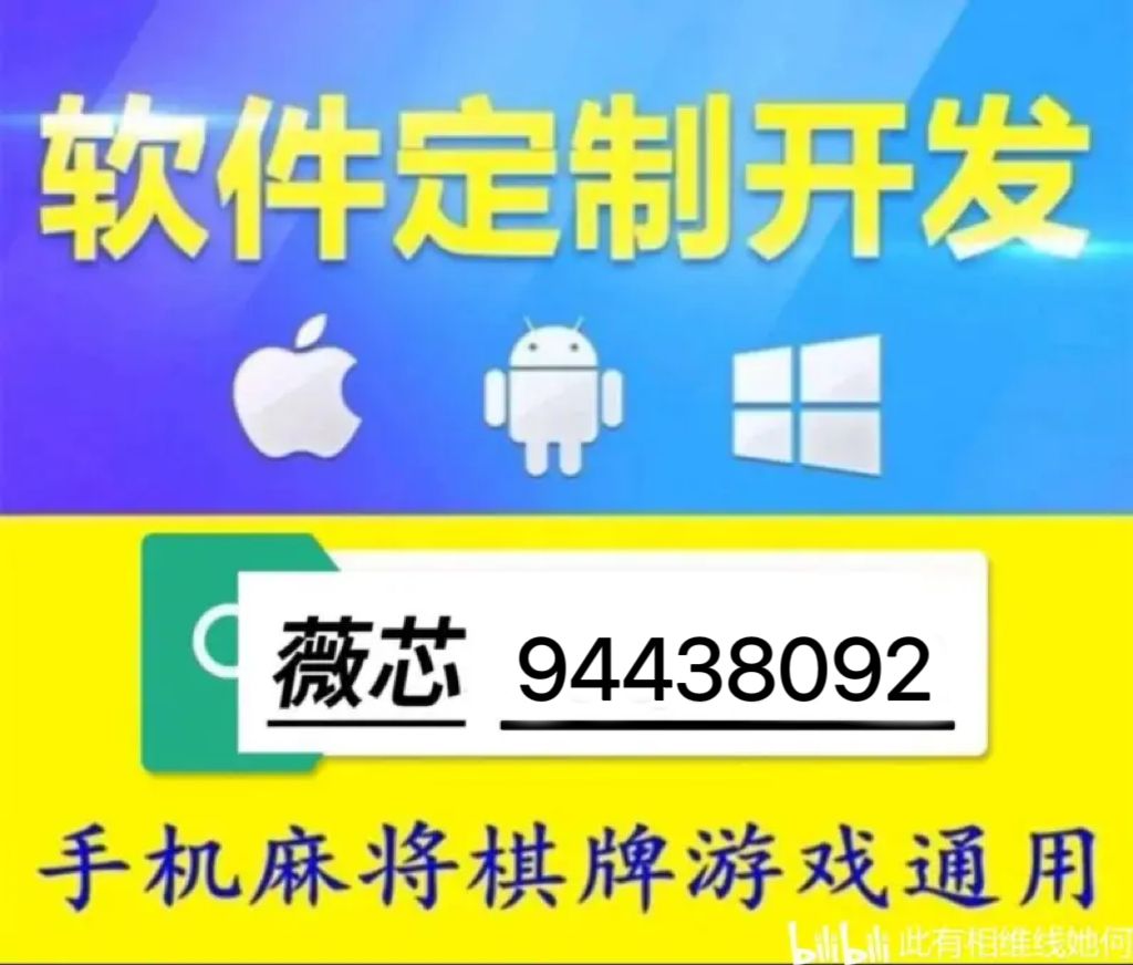 微乐捉鸡麻将助手软件(确实真的有挂)