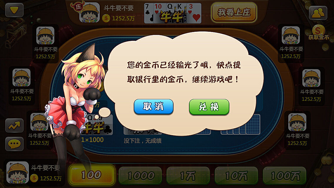 牛郎棋牌原来真的有挂呢(确实是有挂)