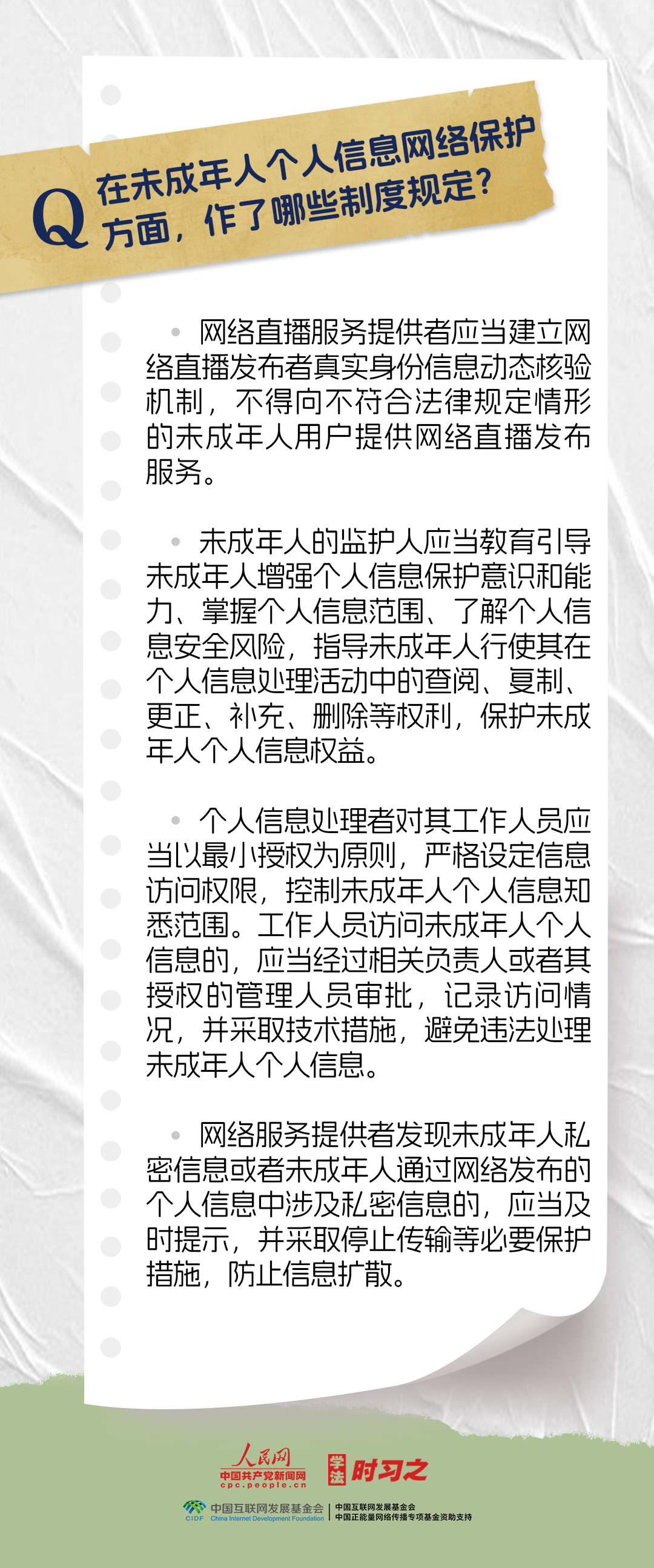 分享决窍“打麻将的最好的出千方法_《爱问知识人 使用说明》