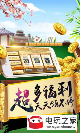 科乐四平麻将其实真的有挂(真的有挂)
