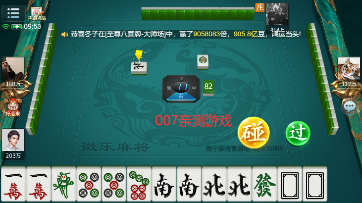 必备攻略微乐广西麻将技巧及攻略(揭秘手机上助赢软件)