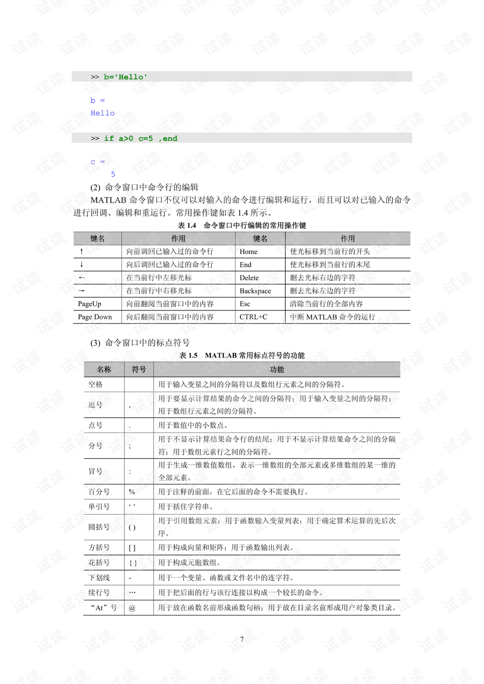 详细说明“新且实用斗牛有新设备一《我来教教你怎么赢 》