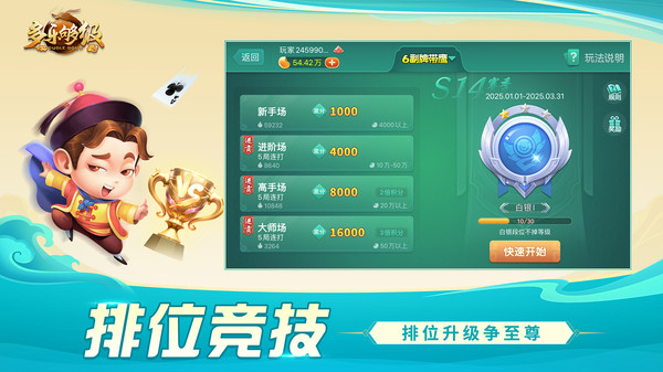 多乐跑得快第三方辅助器(揭秘手机上赢的诀窍)