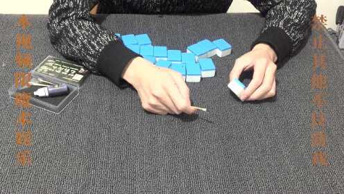 新教你‘‘背面认牌简单方法图片一《我来教教你怎么赢 》