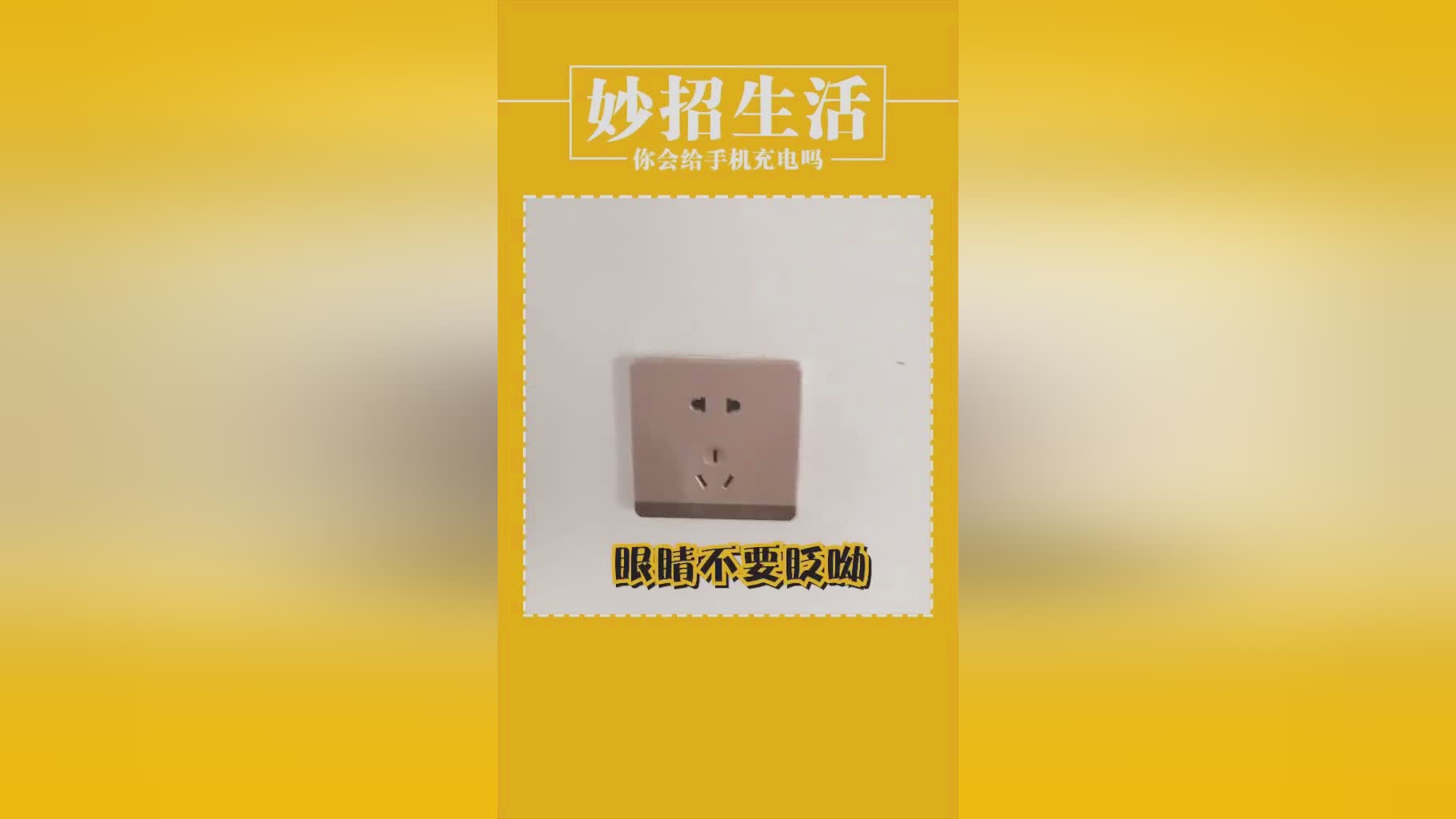 新教你‘‘科普普通报牌器是真的吗《新浪科技 讲解窍门》