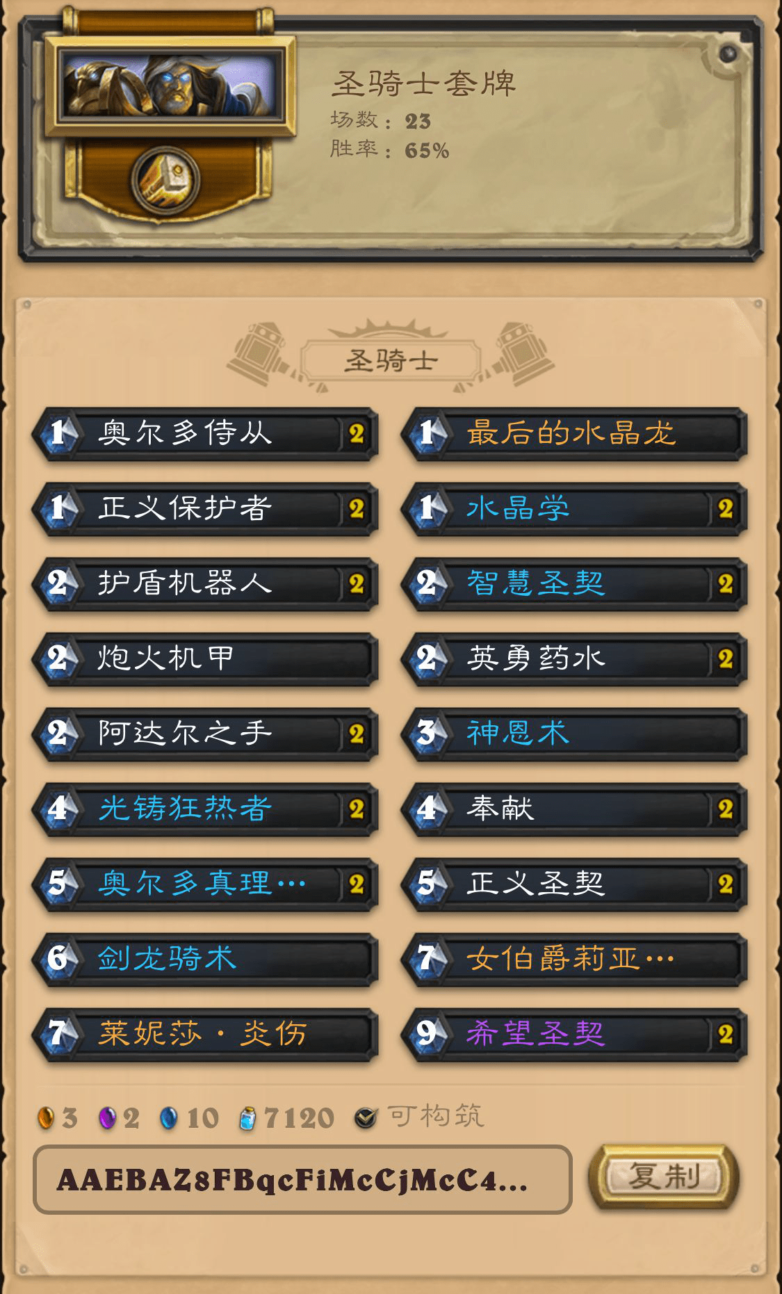 无为麻将卡张有挂技巧辅助器(真的有挂确实有挂)