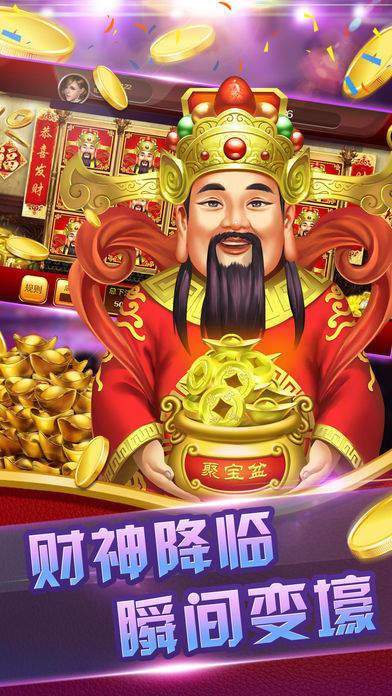 途游麻将天降财神(确定是有挂)