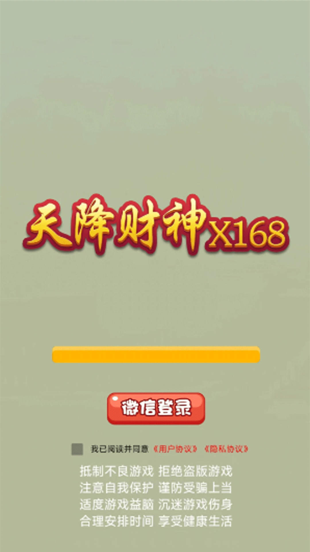 途游麻将天降财神(确定是有挂)
