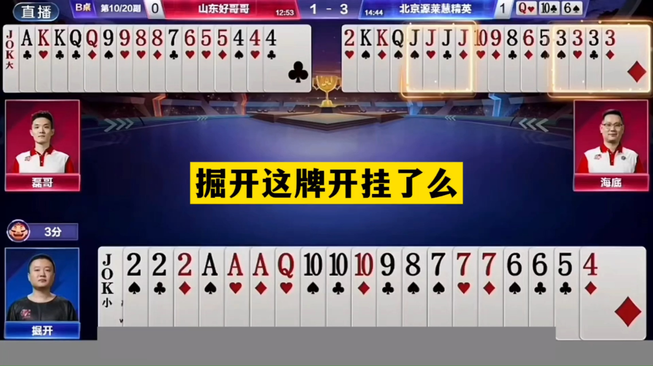 中至斗地主究竟有没有挂(原来真的有挂)