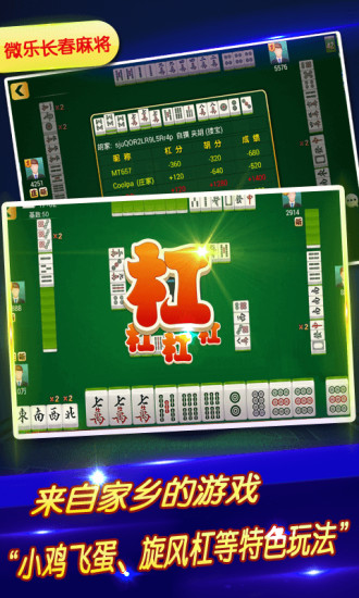 微乐吉林麻将如何让牌变好(揭秘小程序插件免费)