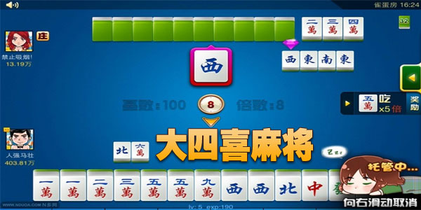 912麻将其实确实有挂(确实真有挂)