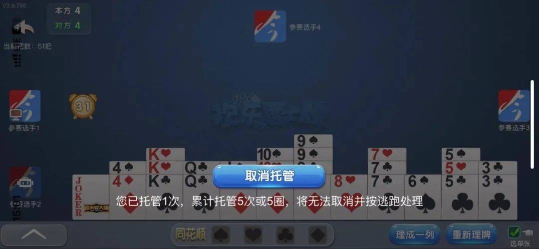 详细说明“科普扑克牌报点器多少钱_《爱问知识人 使用说明》
