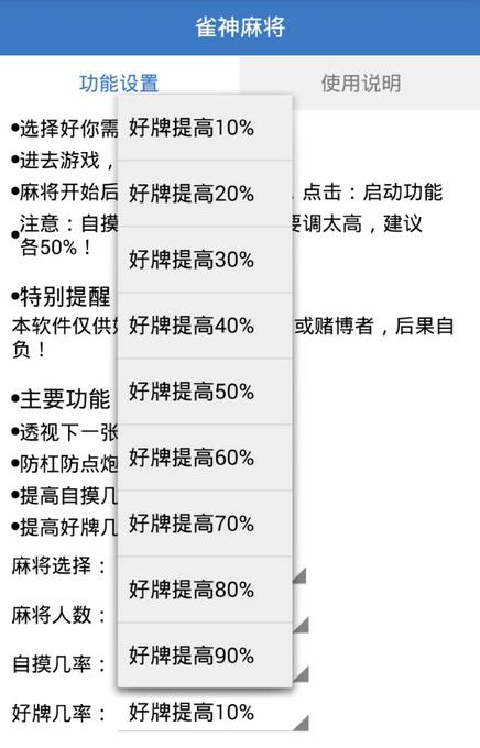 微信雀神麻将免费神器软件(有挂技巧辅助器)