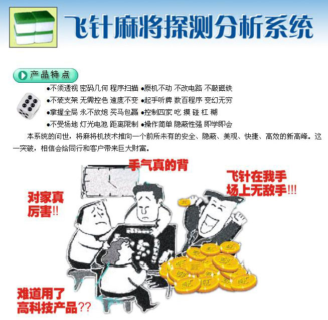 5分钟教会你“飞针麻将操作视频教程_《爱问知识人 使用说明》