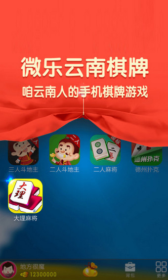 微乐云南麻将怎么让系统发好牌(确实有挂)
