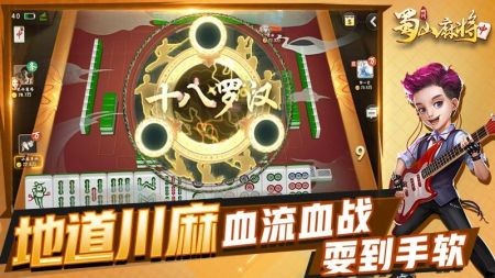 蜀州麻将有挂技巧辅助器(到底是不是有挂)