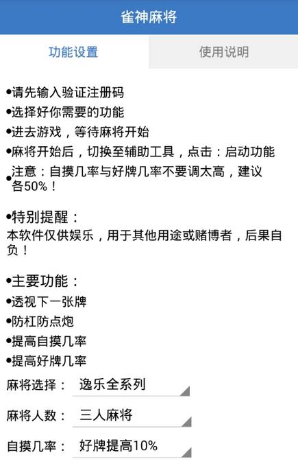 微信雀神麻将插件(揭秘微信里规律攻略)
