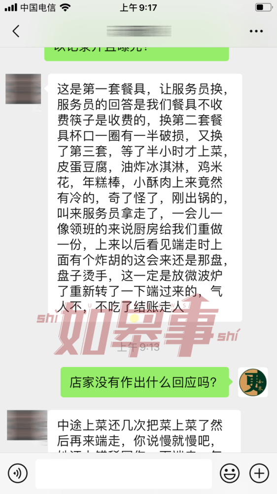 给大家爆料一下搞鬼三公开船大吃小设备_《爱问知识人 使用说明》