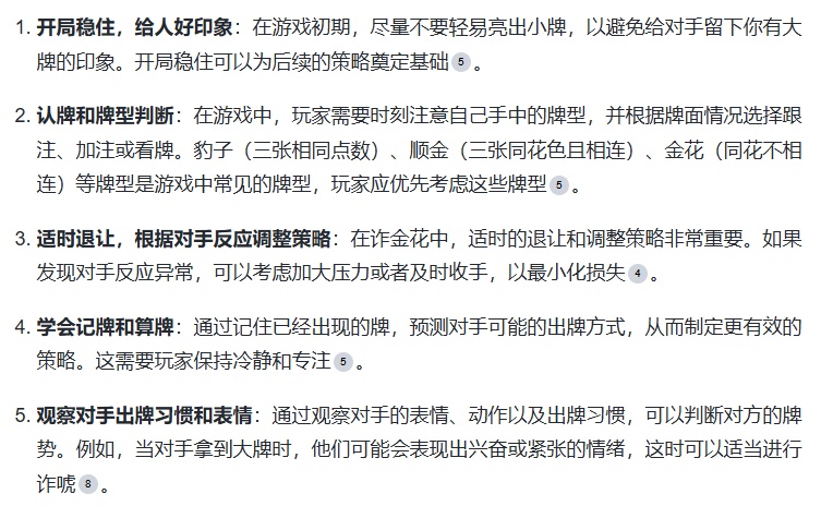 我来教教大家“教你找到炸金花最简单作弊方法一《我来教教你怎么赢 》