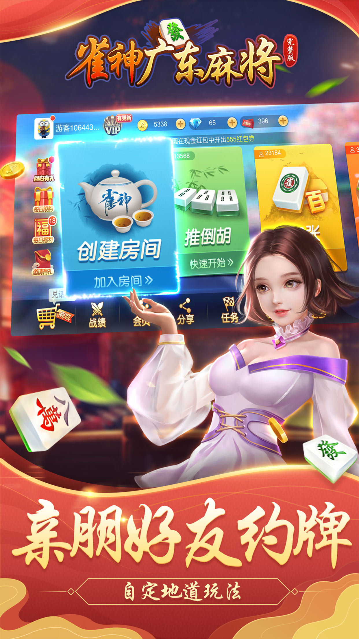 雀神广东麻将如何提高胜率(揭秘微信里胡牌技巧)