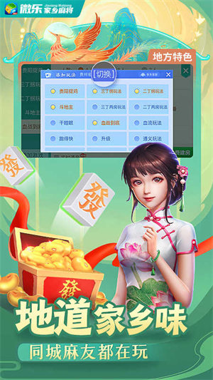 微乐江苏麻将助赢神器购买(揭秘手机上最新神器下载)