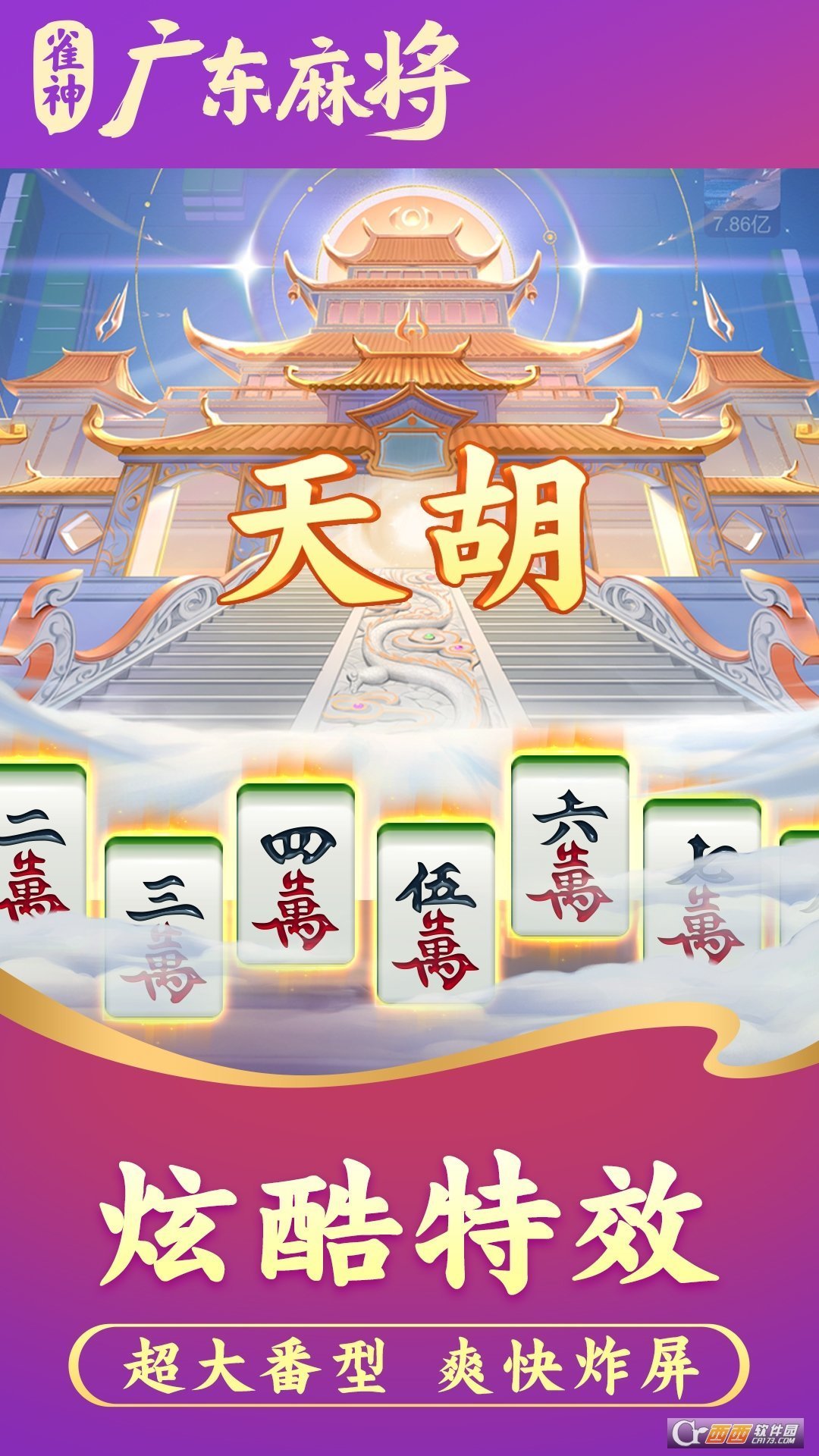 雀神麻将小程序规律(揭秘手机上助赢神器)