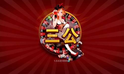玩家必备教程三公大吃小科学规律《详细教程 新浪科技》