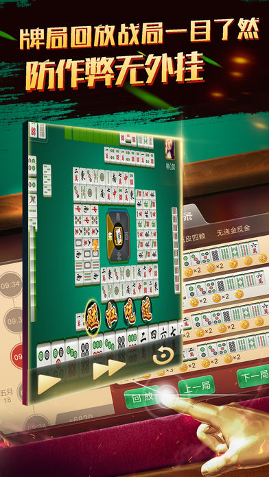 中至九江麻将有挂技巧辅助器(确实是有挂的)