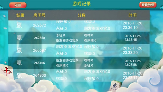 决胜麻将助手软件(揭秘微信里辅牌器)