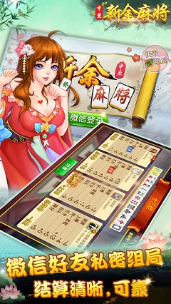 中至余干麻将提高胜率软件(揭秘手机上必备神器)