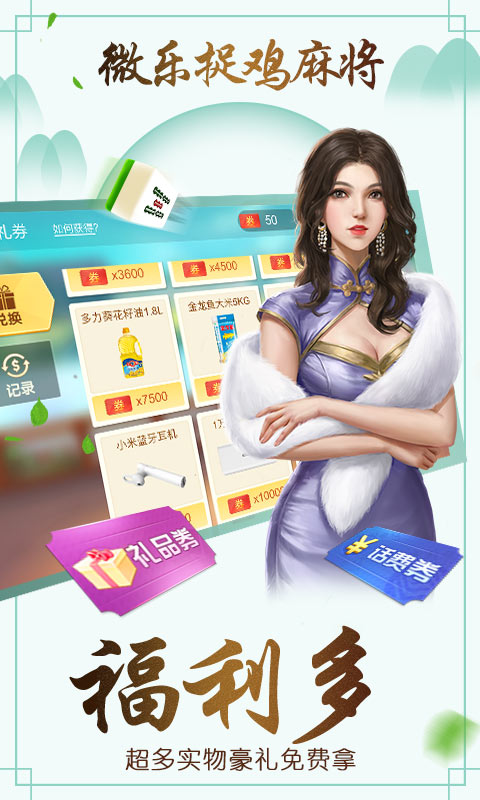 微乐捉鸡麻将怎么设置才容易赢(揭秘小程序提高赢的概率)
