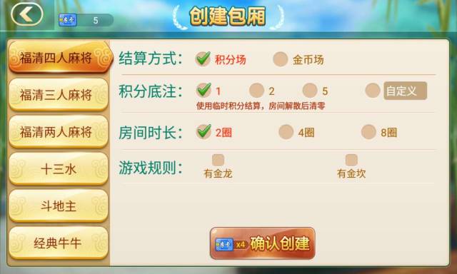 福建开心麻将究竟到底有挂吗(确实真的有挂)
