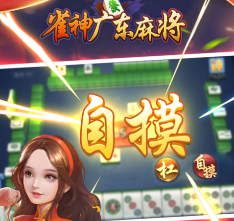 雀神广东麻将好友房怎么才能赢(揭秘手机上赢的秘诀)