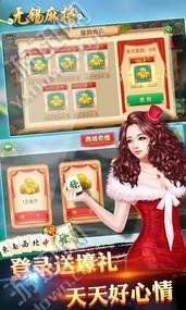 红心无锡麻将其实是有挂确实有挂(确实是有挂的)