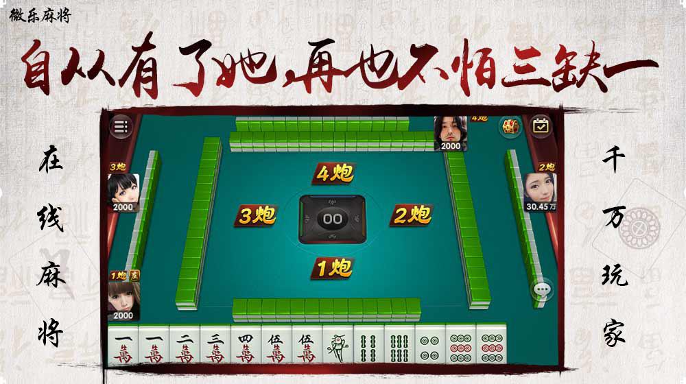 微乐云南麻将怎么让系统发好牌(真的有挂)