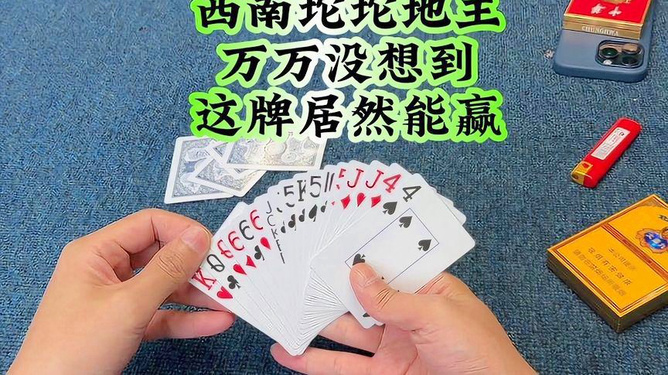 给大家爆料一下款先进扑克器是真的吗一《我来教教你怎么赢 》