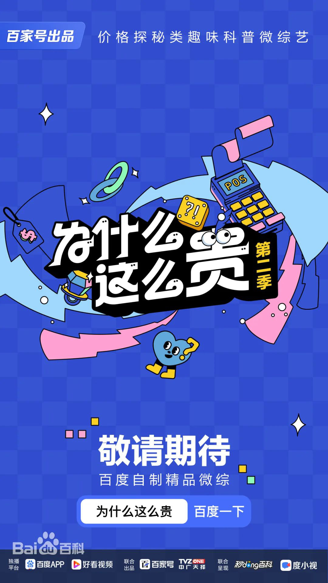 3分钟教你科普“看穿押宝《新浪科技 讲解窍门》
