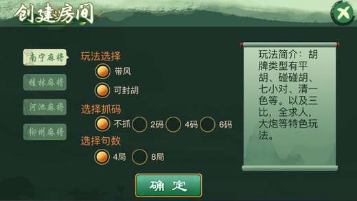 星悦广东麻将原来真的有挂呢(确定是有挂)