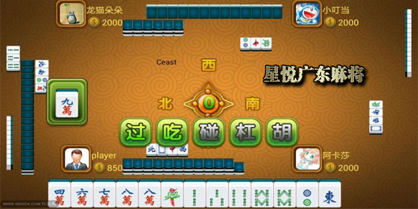 星悦广东麻将原来真的有挂呢(确定是有挂)