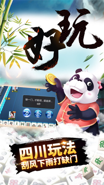 蜀山四川麻将助赢神器(揭秘微信里赢的诀窍)