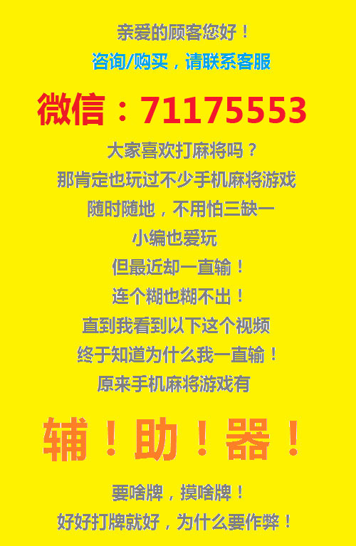 途游麻将骗局大揭密(揭秘微信里赢的诀窍)