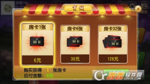 丫丫玉溪麻将究竟是不是有挂(其实是有挂的)