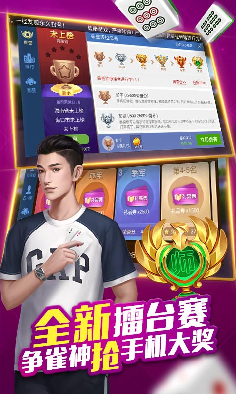 微乐海南麻将保持不输的技巧(揭秘小程序插件下载)