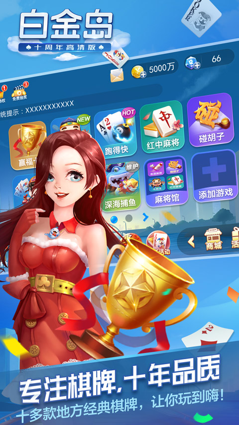 白金岛跑得快辅助器(揭秘手机上攻略插件)