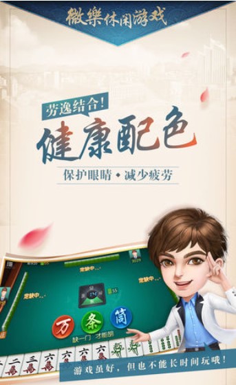微乐山西麻将专用神器(揭秘小程序必备神器)